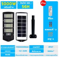 ราคา รับประกัน 30 ปี ไฟถนนโซล่าเซล ไฟโซล่าเซลล์ ไฟโซล่าเซล Solar Light โซล่าเซลล์ ไฟฟ้าโซล่าเซล สปอตไลท์โซล่า ไฟทางโซล่าเซล สปอร์ตไลท์ led 1000W 2000W โคมไฟถนน solar cell กันน้ำ IP 67 (21954816676)