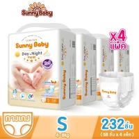 ราคา SunnyBaby Day Night Pants ไซส์ S XXL ซันนี่เบบี้ Freely เดย์ ไนท์กางเกง ราคาถูกที่สุดผ้าอ้อมสำเร็จรูป (21029100978)
