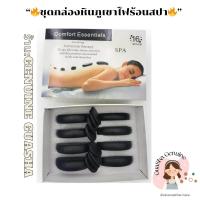 ราคา หินสปา ชุดหินร้อนสปา หินนวด หินร้อนสปา หินร้อน ขนาดใหญ่ สำหรับนวดสปา ชุด16 ชิ้น หินภูเขาไฟ หินร้อนสปา หินร้อน ขนาดใหญ่ หินสปา (21921873904)