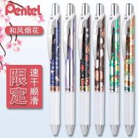 ราคา Limited edition Japanese Pentel energel quick drying gel pen BLN75 limited fireworks spring and wind green plants press smoothly and quickly dry student exam black water pen 0 5mm (20501275346)