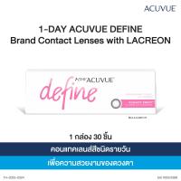 ราคา Acuvue 1 Day Define โปร Define กดซื้อ 3 กล่อง 2760 บาท คละสีได้ สี Radiant Sweet คอนแทคเลนส์สีรายวัน 30ชิ้น กล่อง (21352086041)