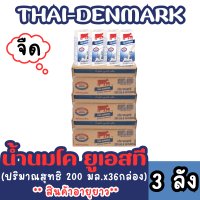 ราคา นมวัวแดง รสจืด 200 มล 36กล่อง ลัง 3ลัง (22296673034)