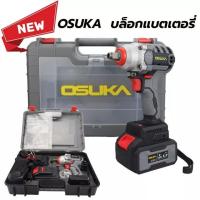 ราคา OSUKA รุ่นOSID 520 บล็อกแบตเตอรี่ 128 V บล็อกแบต บล็อกลม สว่านไร้สาย บล๊อกแบต บล็อกไฟฟ้า บล็อกไร้สาย สว่า (19595888783)