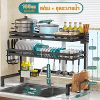 ราคา XMONE รุ่นล่าสุด ชั้นวางจานสแตนเลส 1 2ชั้น คร่อมอ่างล้างจาน ชั้นวางของในครัว bowl rack วางของใต้อ่างล้างจาน ชั้นวางจานคร่อมอ่างล้างจาน ที่คว่ำจานมีฝา โครงเหล็ก มีที่วางตะเกียบ มีด (21719754814)