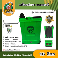 ราคา รวมพ่นยา เครื่องพ่นยา 767 แบตเตอรี่ โยก ขนาด 1 25ลิตร พ่นน้ำยาฆ่าเชื้อได้ ถังพ่นยา พ่นยาแท้ พ่นยา เครื่องฉีดน้ำ ฆ่าหญ้า พ่นยาแบต ถังพ่นยาแบตรี่16 ถังฉีดยาหญ้า16 (22192475836)