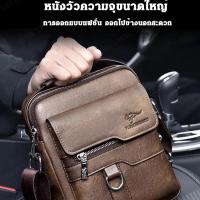 ราคา กระเป๋าผู้ชาย กระเป๋าสะพาย กระเป๋าผู้ชาย กระเป๋าสะพายข้าง กระเป๋าเอกสารธุรกิจ ผู้ชายลำลอง (19460605152)