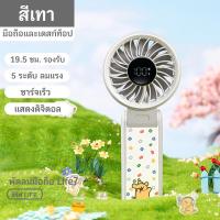 ราคา Jisulife x Maltese พัดลมพกพา 5000mAh พับได้พร้อมหน้าจอ LED ลมแรง 5 ระดับ การทํางานร่วมกันของ Life7 x Maltese IP รุ่นจํากัด (22363355794)