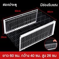 ราคา กรงดักนกพิราบ ดักนกกวัก กับดักนก กรงดักนก ใช้งานง่ายดักได้ทีละ หลายๆตัว กรงไก่ กรงกระต่าย กรงหนู กรงแมว (22308131991)