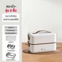ราคา Camel กล่องข้าวไฟฟ้า electric lunch box กล่องอุ่นอาหาร ปิ่นโตไฟฟ้า กล่องข้าว กล่องอาหาร กล่องอุ่นอาหารไฟฟ้าแบบพกพา กล่องข้าว อุ่นร้อนไฟฟ้า (22332623286)