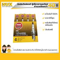 ราคา หัวเทียน NGK สำหรับ รถยนต์ ใช้แก๊ส BKR6EGP (22186298990)