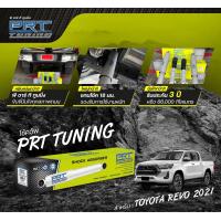 ราคา โช๊คอัพ PRT toyota revo new fortuner vigo แกน18 มิล รับประกัน3 ปี ทนทาน เพิ่มประสิทธิภาพ (17460259673)