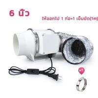 ราคา VBELL พัดลมดูดอากาศ พัดลมดูดควัน มอเตอร์ดูดควัน extraction fan vtronic silence พัดลมดูดควันไฟ พัดลมดูดอากาศแรงสูง พัดลมดูดอากาศแรงสูง (22184266949)