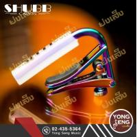 ราคา SHUBB คาโป คาโป้ Capoกีตาร์ สำหรับกีตาร์โปร่ง ไฟฟ้า รุ่น C1 Yong Seng Music (11081363404)