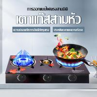 ราคา เตาแก๊ส 3 หัว เตาแก๊สหัวฟู่ หัวแก๊ส เตาแก๊ส3หัวเตา เตาแก๊ส 2 หัว คู่ เตาแก๊สหน้ากระจก หัวเตาแก๊ส 2 หัว เตาแกส2หัวไฟแรงหน้ากระจก เตาแก๊สกระจก gas stove เตาแก๊ส เตาแก๊ส2หัวเตา (22051140275)