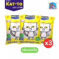 ราคา ส่งฟรี KAT TO ทรายแมวราคา ส่ง 3 ถุง แคทโตะ ขนาด 10 ลิตร Katto Cat Litter 10L (21410226421)