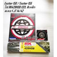 ราคา ชุดโซ่ สเตอร์ Yamaha Exciter150 14 42 Exciter155 14 47 (12383155933)