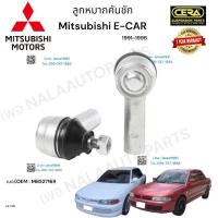 ราคา CE 7301 ลูกหมากคันชัก Mitsubishi e car มิตซูบิชิ อีคาร์ ปี1991 1996 ต่อ 1 คู่ BRAND CERA รับประกันคุณภาพผ่าน100000กิโลเมตรแน่นอน (19590759023)