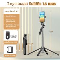 ราคา Shizhua ของแท้ ไม้เซลฟี่ ไม้เซลฟี่หมุน360 ไม้ถ่ายเซลฟี่ รีโมทบลูทูธ 3IN1ไม้เซลฟี่ไร้สาย ไม้เซลฟี่แบบพกพา (19724361464)