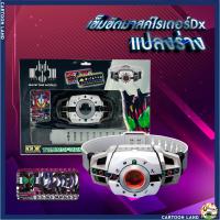 ราคา พร้อมส่ง เข็มขัดมาสค์ไรเดอร์Dx เข็มขัดแปลงร่าง คาบูโตะ ดีเคด ของเล่นผู้ชาย วัสดุคงทนแข็งแรง งานดีราคาถูก (19743878347)