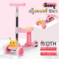 ราคา ตราช้าง สกู๊ตเตอร์เด็ก สกู๊ตเตอร์ 3 ล้อ ปรับความสูงได้ 4ระดับ สกู๊ตเตอร์กันลื่นขาเดียวเด็กทารก พับเก็บได้พกพาสะดวก รถขาไถ รถขาไถเด็ก (21731855465)