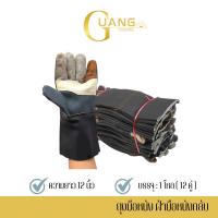 ราคา ถุงมือหนังเฟอร์นิเจอร์สั้น 12 นิ้ว รุ่น ฺฺBB1212 แพ็ค 12 คู่ ถุงมือหนังสั้น ถุงมือหนังกลับ ถุงมือ ผลิตและจัดส่งในไทย (20963008493)