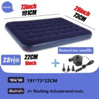 ราคา ที่นอนเป่าลม ที่นอนปั๊มลม ที่นอนพองลม Air Mettress ที่นอนปิคนิค เบาะนอน เบาะลม แคมปิ้ง (21561274485)