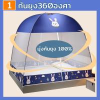 ราคา มุ้งกันยุง มุ้ง มุ้งครอบผู้ใหญ่ มุ้งเด็ก มุ้งครอบ มุ้งเต้นท์ มุ้งโดม มุ้งนอน มุ้งกันยุงพับได้ กันยุง360องศา พร้อมส่ง COD (19159824771)