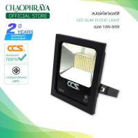 ราคา สปอร์ตไลท์ LED รุ่น Slim Flood Light Series SMD แบรนด์ CCS ขนาด 10W 200W (8216218999)