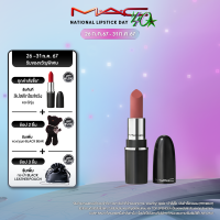 ราคา MAC MACXIMAL MATTE MINI LIPSTICK 1 7GM แมค ลิปสติก MACXIMAL MATTE MINI LIPSTICK 1 7GM ลิปสติกเนื้อแมตต์ติดทนสูงสุด 12 ชั่วโมงและให้ริมฝีปากชุ่มชื้นยาวนานสูงสุด 8 ชั่วโมง (22044770745)