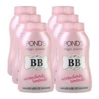 ราคา พร้อมจัดส่ง พอนด์ส บีบี เมจิก พาวเดอร์ แป้งฝุ่น 50 กรัม x 6 กระป๋อง Ponds BB Magic powder 50g x 6 Bottles โปรโมชั่นพิเศษ มีเก็บเงินปลายทาง (13807147911)
