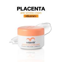 ราคา ครีมรกแกะ รีเบิร์ท Rebirth Placenta Anti Wrinkle ลดเลือนริ้วรอย ของแท้ (22092432541)