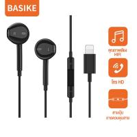 ราคา Basike รับประกัน 1 ปี หูฟังไอโฟน หูฟัง iphone ของแท้ หูฟังไอโฟนแท้ Lightning Bluetooth Connector พร้อมไมค์ for iPhone 14 14 pro 13 13 pro 12 11 XS X 8 8Plus 7 (22006993670)