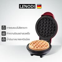 ราคา LENODI พลังงานสูง 1200W เตาอบวาฟเฟิลวาฟเฟิลเครื่องวาฟเฟิลเครื่องเชิงพาณิชย์ตาข่ายเค้กวาฟเฟิลเตาเชิงพาณิชย์วาฟเฟิลเครื่อง Commercial Egg Waffle maker (748998207)