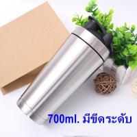 ราคา แก้วเชค กระบอกเชค เวย์โปรตีน โปรตีน เฮออร์บาไลฟ์ แอมเวย์ แก้วสเตนเลส 304 พร้อมลูกบอลเชค Protein Shaker (15776199814)