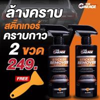 ราคา น้ำยาลอกกาว คราบกาว น้ำยาขจัดคราบกาว สเปรย์ขจัดคราบกาว น้ำยาลอกสติกเกอร์ น้ำยาล้างกาว สเปรย์ลบคราบกาว น้ำยาล้างคราบกาว มี อย ถูกต้อง (22393398353)