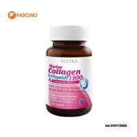 ราคา VISTRA Marine Collagen TriPeptide 1300 Coenzyme Q10 ผลิตภัณฑ์เสริมอาหารคอลลาเจน ไตรเปปไทด์ 30 เม็ด (21275270365)