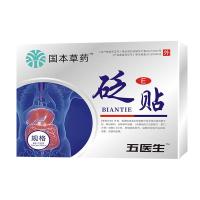 ราคา แผ่นแปะสมุนไพรตับ สมุนไพรล้างพิษ เห็นผลแผ่นแปะสมุนไพรตับ แผ่นแปะสมุนไพรตับ (22182616657)