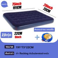 ราคา ที่นอนเป่าลม ที่นอนปั๊มลม ที่นอนพองลม Air Mettress ที่นอนปิคนิค เบาะนอน เบาะลม แคมปิ้ง (21561274481)