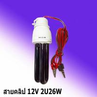 ราคา ไฟดักแมลง ไฟล่อแมลง ประหยัดพลังงาน หลอดไฟล่อแมลง หลอดไฟแมงดา (22228714580)