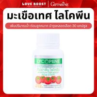 ราคา ส่งฟรี กิฟฟารีน ไลโคปีน วิตามินซี ของแท้ Lycopene อาหารเสริมท่านชาย แคปซูล giffarine official vitamin c อาหารเสริมชายyes 30 แคปซูล (22223836558)