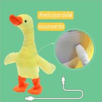 ราคา Lifefree เป็ดพูดได้ เป็ดเดินได้ ตุ๊กตาเป็ดพูดได้ USB เป็ดเหลือง พูดตามได้ทุกภาษา 138 เพลง ประเภทแบตเตอรี่และประเภท (20629060058)