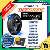 ราคา Deestone ยางนอกดีสโตน ขอบ10 GripX D826 TL Tubeless ไม่ใช้ยางใน 2 75 10 3 00 10 3 50 10 90 90 10 100 90 10 100 80 10 120 70 10 (21953937289)