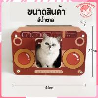 ราคา ที่ลับเล็บแมว กล่องฝนเล็บแมว ที่ฝนเล็บแมว ที่นอนแมว กล่องนอนแมว ของเล่นแมว ที่ข่วนเล็บแมว ที่ฝนเล็บ ที่ลับเล็บ กล่องแมว บ้านแมว (20058489090)
