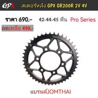 ราคา สเตอร์หลัง GPX DEMON GR200R Gentleman200 CR5 (21379159910)