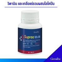 ราคา ผลิตภัณฑ์เสริมอาหารวิตามิน และเกลือแร่รวม Multivitamins and Minerals Nourish the body (21818569211)