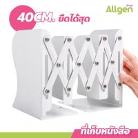 ราคา ที่เก็บหนังสือ ยืดขยายได้ Bookends ที่กั้นหนังสือ สแตนเลส อุปกรณ์จัดเก็บหนังสือ (20697864954)