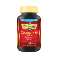ราคา Vitamate Gold Coconut 1000 mg 30 Capsules ไวตาเมท น้ำมันมะพร้าว 1000 มก 30 แคปซูล (17110248802)