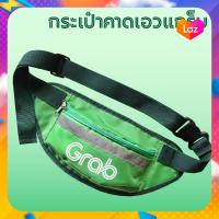 ราคา กระเป๋าคาดเอว Grab ของแท้ ใช้แล้วงานเด้งดี (22100862653)