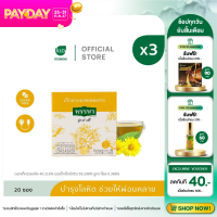 ราคา แพ็ค 3 Khaolaor ขาวละออ เก็กฮวยผงพร้อมชง ชูการ์ฟรี ตราหรรษา 10 ซอง กล่อง (22087433133)
