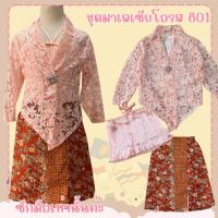 ราคา พร้อมส่งไวมาก ชุดประจำชาติมาเลเซีย เด็กผู้หญิง (21904076386)